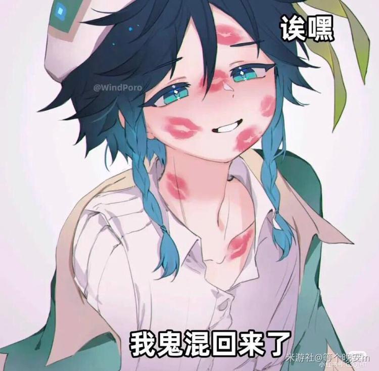 温迪精液兑水喝