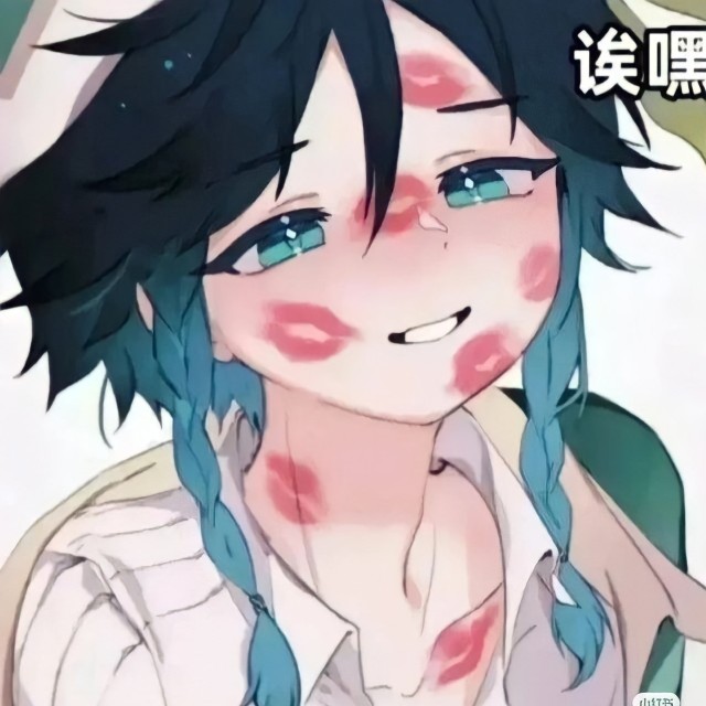 温迪精液兑水喝2